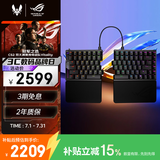 ROG影魔 75%分离式 磁轴键盘 HFX V2磁轴RT0.01电竞游戏无线键盘Gasket结构无线8K回报率无畏契约打瓦
