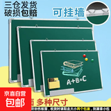 挂式白绿板白板写字板磁性黑板白板儿童家用可移除小黑板家用教学可擦双面黑板商用支架式写字板 70*100白绿板+12贴6笔4钉2擦2粉笔1笔拖
