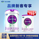 君乐宝【下单前联系客服验证】至臻A2 3段（12-36月龄）听装800g