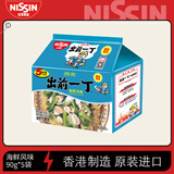 出前一丁日清 进口方便面 海鲜味90g*5袋 泡面拌面早餐零食中秋