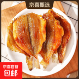 开心鱼片 即食烤鱼片 多味鱼干海味零食休闲小吃 原味100g*3罐