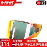 LS2头盔358-370-353镜片彩色高清镜片原装配件 FF353-328-800红色反