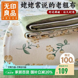 无印良品A类100%纯棉老粗布床单单件 夏季凉感1.8x2米床全棉被单230x245cm