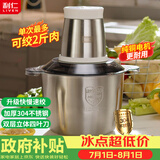 利仁（Liven）纯铜电机绞肉机不锈钢杯绞馅机家用料理机辅食机绞菜多功能一体机搅拌机JRJ-S3592