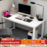 雅美乐电脑桌台式 办公桌书桌学习桌子工作台 家用卧室出租屋电竞长条桌