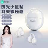 索爱（soaiy）Glow Clip  蓝牙耳机女士耳夹式开放式真无线不入耳运动跑步降噪适用华为荣耀小米 星钻白GK68