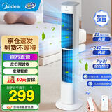 美的（Midea） 电风扇无叶落地扇塔扇低噪家用台式立式学生宿舍电风扇 左右摆风智能语音款09SD
