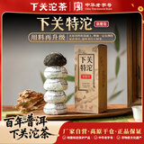下关沱茶特沱旗舰版 特沱升级款  普洱生茶叶 经典标杆 1条（云南大理厂家直发）