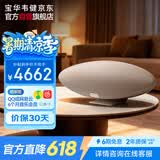 宝华韦健Zeppelin Pro【焕新补贴】齐柏林飞艇6代无线HIFI有源蓝牙音箱B&W桌面音响 晨曦金毕业礼物