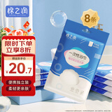 棉之润一次性浴巾8条独立装加厚大号珍珠纹旅行出差便携浴巾70*100cm