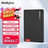 ThinkPlus联想 2TB SSD固态硬盘 SATA3.0 ST800系列台式机/笔记本通用