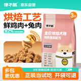 馋不腻烘焙狗粮泰迪博美金毛无谷鲜肉小型中大型大型犬通用粮1.5kg