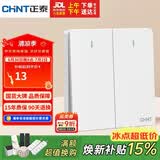 正泰（CHNT）开关插座 二开双控开关 86型暗装插座面板 6C奶油白