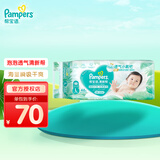 帮宝适（Pampers）清新帮尿不湿婴儿纸尿裤 L46片【纸尿裤】