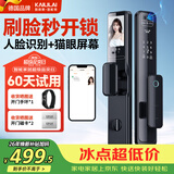 凯利莱（KAILAI）K9A智能门锁 3D人脸识别 猫眼大屏C级锁芯指纹锁电子锁密码锁家用