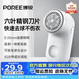 飞科博锐毛球修剪器家用呢大衣针织羊毛衫除毛球剃毛器衣服去球器毛衣物剃除毛器去毛神器打吸毛器打毛 【45分钟续航】小巧便携PR1508