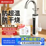 志高（CHIGO）电热水龙头快热小厨宝加热器即热式电热水器速热水龙头厨卫两用下进水ZG-ZS824-2赠延长线漏保