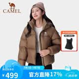 骆驼黑钻3.0短款羽绒服女装冬新款保暖防风连帽羽绒外套面包服S
