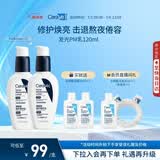 适乐肤（CeraVe）烟酰胺PM乳60ml双支（提亮舒缓补水保湿乳液敏感肌男女士护肤品）
