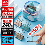 晨光(M&G)文具12只50mm 省力长尾夹票夹 1#彩色金属燕尾夹 莫兰迪系列票据夹子 办公用品ABS916Y5
