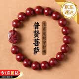 石传百世朱砂手串护身符普贤菩萨守护神手链七夕情人节送男女朋友礼物