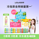 乐品乐茶【赵露思同款】LeTea冷泡茶包花果茶叶袋泡茶送周边伴手礼物96g
