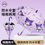 葆氏儿童雨伞女童遮阳伞长柄卡通小学生直柄晴雨两用黑胶伞紫色