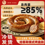 HASK俄式蜗牛盘肠100g/4个原味西餐早餐端午火腿肠香肠空气炸锅肉肠