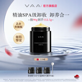 VAA红山茶精华卸妆膏SPA级养肤卸妆膏深度清洁敏肌用七夕情人节礼物 【2.0】90g+7.5ml*3