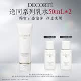黛珂【李沛恩推荐】AQ舒活凝光洗颜霜125g 云感泡沫洗面奶