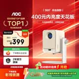 AOCT3M 智能家用投影仪 居家娱乐 家用高清 家庭影院氛围 卧室无线投屏 可投天花板 自动对焦投影机