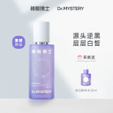 神秘博士（mystey doctor）补水舒缓保湿精华套组学生乳水男女保湿军训学生 美白水