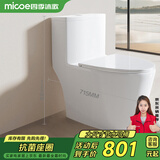 四季沐歌（MICOE）普通马桶一级节水虹吸大冲力家用抗菌坐便器M-ZD247P-3  305坑距