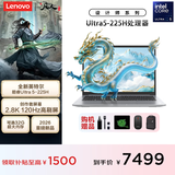 ThinkPad联想ThinkBook 14+  笔记本电脑 酷睿高性能商务办公游戏设计可选编程学生轻薄全能本瑞天 酷睿Ultra5 225H 16G 1T 2.8K 120Hz升级瑞天 京仓配送 联