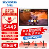 创维（Skyworth）75英寸会议平板一体机触摸会议电视智能触控白板无线传影教育培训企业办公商显大屏75WBB3+投屏器