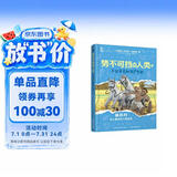 势不可挡的人类 不公平是如何产生的 图书 社会科学 阅读 儿童书 