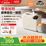 北美电器面包机全自动一体机 家用烤面包机和面机 可预约 智能撒料 高成功率 彩色触屏 T3pro