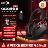 西伯利亚（XIBERIA）K03S 2.0【左梓轩小叮当推荐】游戏电竞耳机头戴式无线/有线四模2.4G电脑7.1空间音频fps听声辨位 K03S超竞版 武士黑【自研驱动+7.1空间音频】