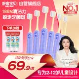 舒客宝贝儿童牙刷2-12岁婴幼儿口腔软毛分龄倍净牙刷深度清洁柔软护龈6支
