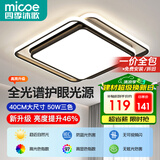 四季沐歌（MICOE）照明客厅卧室吸顶灯具套餐led现代白色奶油风大气简约中山灯具
