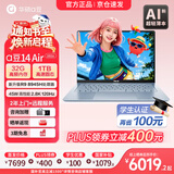 华硕（ASUS）a豆14 Air  2026 国家补贴 高性能AI超轻薄笔记本电脑 学生优惠补贴办公商务本 R9 8945H 32G 1T鸢尾花紫 2.8K120Hz OLED屏 预装office