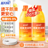 蓝月亮地板清洗剂 600g/瓶*2 柠檬香 地板清洁剂 拖地木地板瓷砖清洁剂