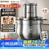 小熊（Bear）绞肉机家用小型2026新款 绞馅机 碎肉机搅肉机 绞肉绞菜多功能一体机【2.5L球形钢杯】K03V4
