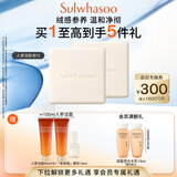 雪花秀人参洁肤皂*2绒感参养温和洁面泡沫深层清洁不紧绷礼物