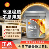 壳牌 劲霸 R4 CI-4 15W-40 18L 合成重负荷柴油机润滑油 柴机油