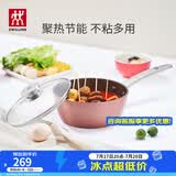双立人（ZWILLING）奶锅汤锅Enjoy不粘锅辅食锅泡面锅煮面锅煮粥锅平底煮锅燃气小锅 粉色奶锅 20cm