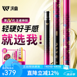 沃鼎王者神剑四代鱼竿碳素超轻硬综合钓鱼竿鲫鱼竿轻量大物手竿台钓竿 7.2m 【腰力强化  轻搏大物】6.5H