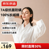 京东京造纯棉浴袍五星级酒店礼盒装 全棉成人浴衣睡袍情侣长绒棉家用 M码