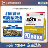 BOTH 猫粮烘焙 小猫粮 幼猫成猫全阶段 全价猫粮 鸭肉梨1.5kg