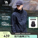 骆驼户外(CAMEL)冲锋衣男女防污防水三合一两件套冲锋衣男 A7W217127B